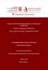 Cover for Αλγοριθμική δικαιοσύνη και προστασία  προσωπικών δεδομένων