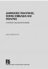 Cover for Public policy, public utility and citizens: The impact of privatization