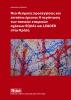 Cover for Neo-institutional approaches and primary research:  The case study of EQUAL and LEADER local partnerships in Crete